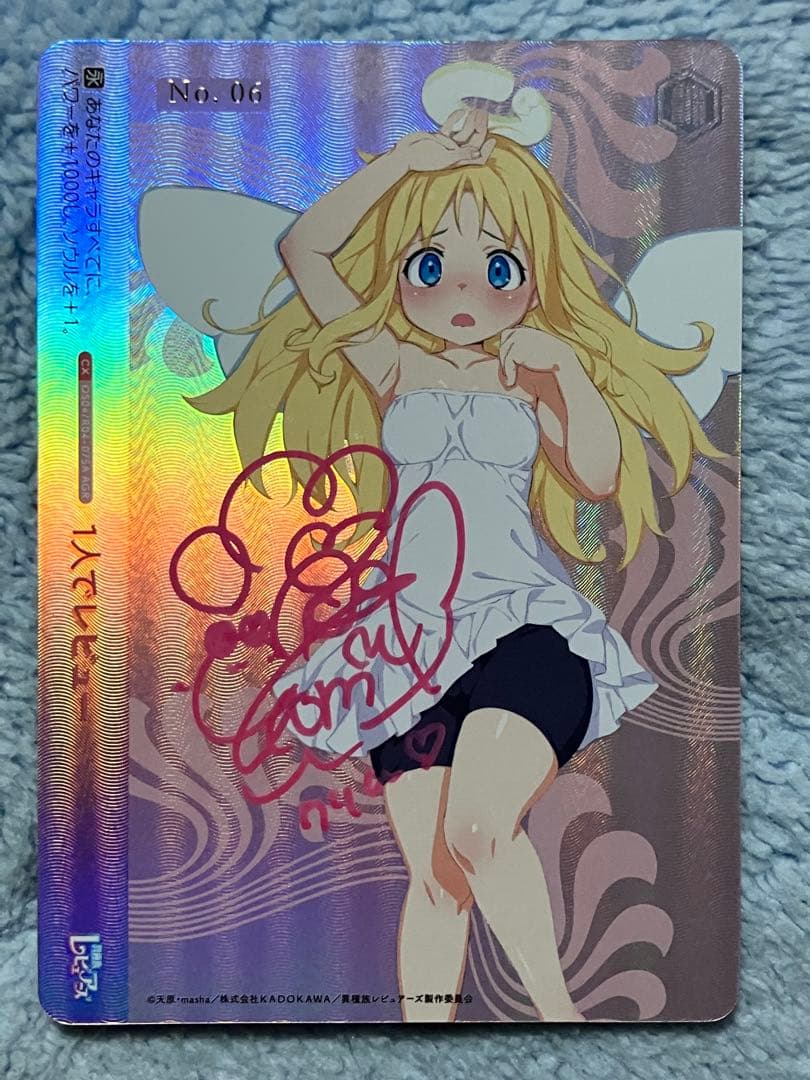 ヴァイスロゼ 異種族レビュアーズ AGR サイン 1人でレビュー クリム