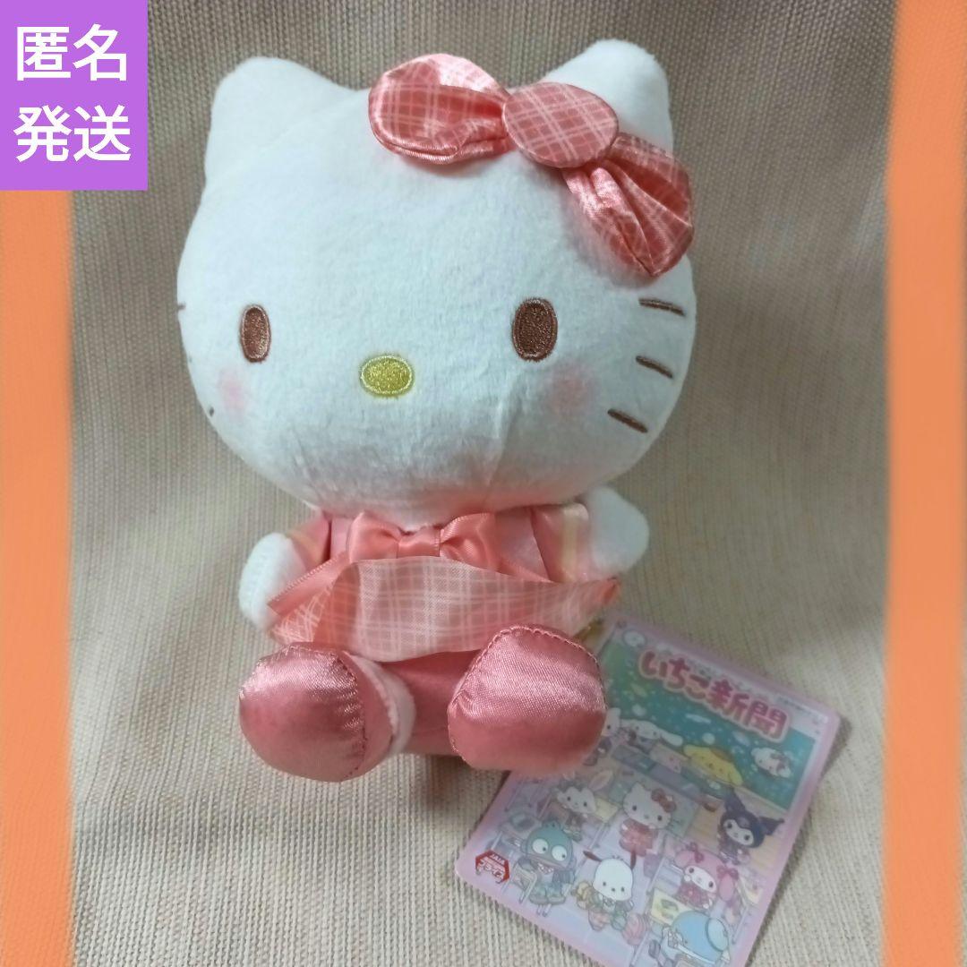 サンリオキャラクターズ いちご新聞652号コラボレーションぬいぐるみ