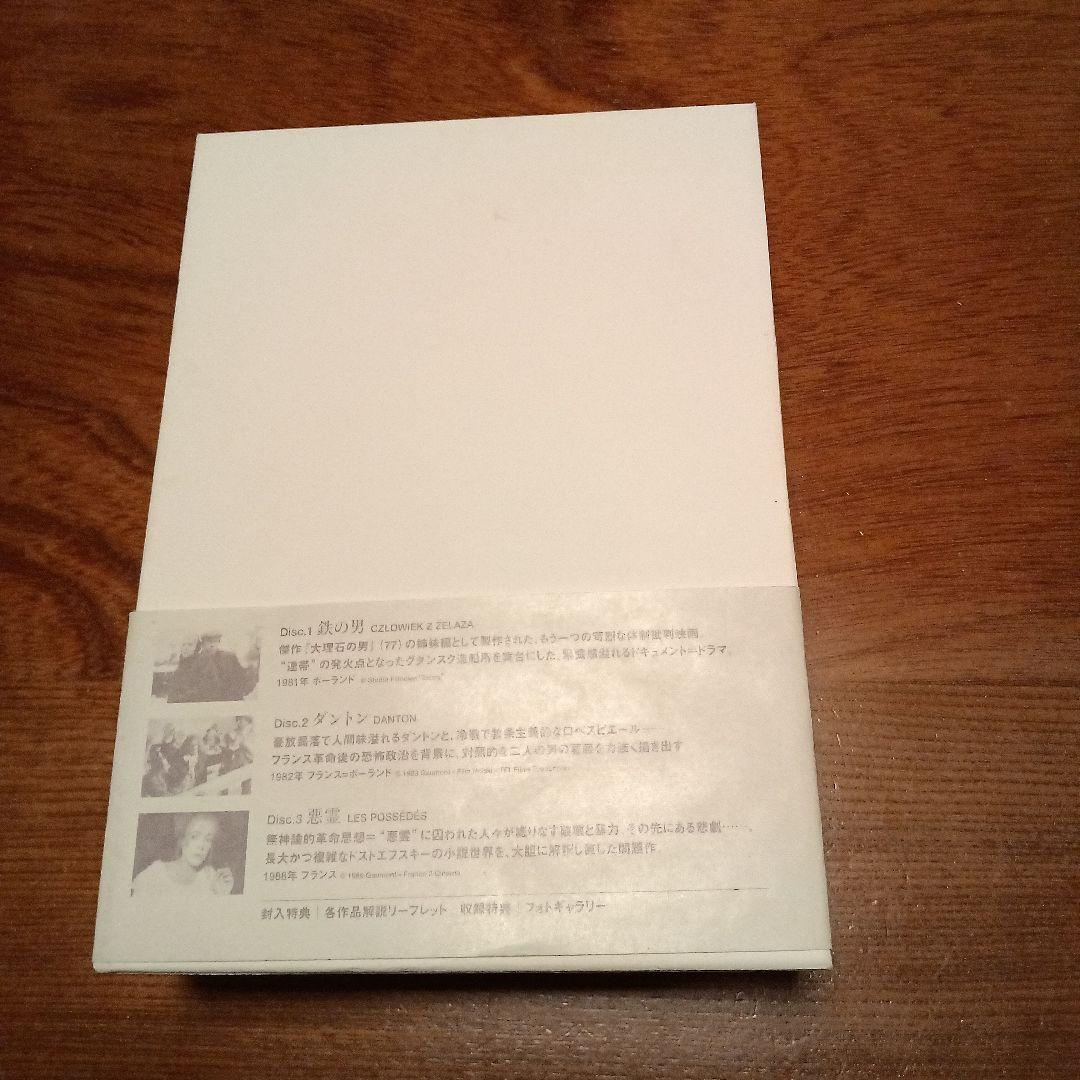 アンジェイ・ワイダ DVD-BOX3〈3枚組〉 - メルカリ