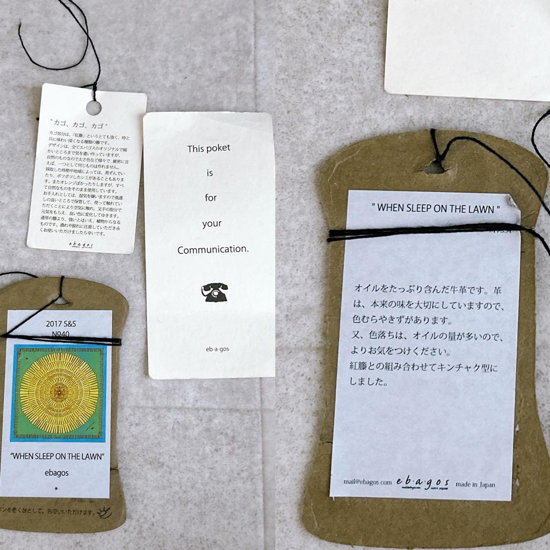 エバゴス ebagos カゴバッグ オイルショルダー 鏡付き 紅籐 レザー