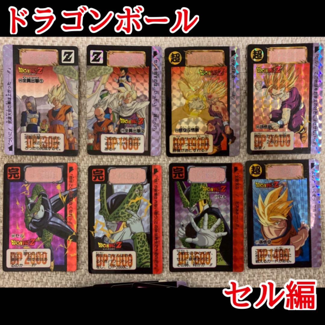 ドラゴンボール カードダス セル編セレクト キラ - メルカリ