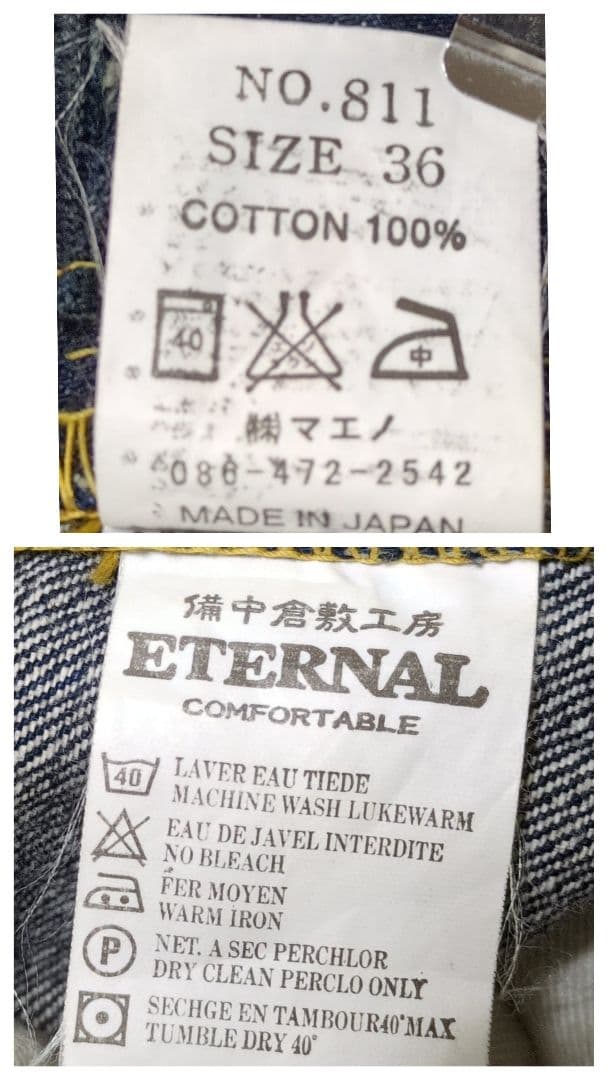 ETERNAL】811☆ストレートデニム☆赤耳セルビッジ☆赤タブ☆W36 - メルカリ