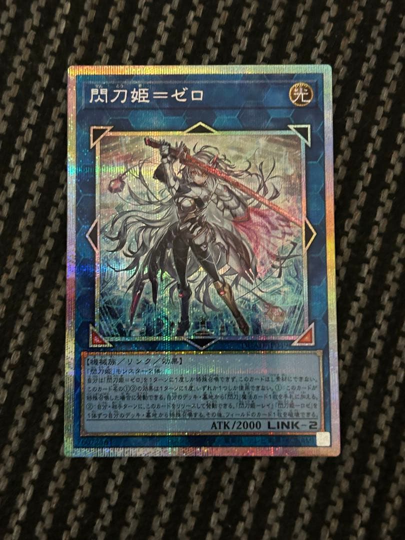 遊戯王　閃刀姫ゼロ　プリズマ　プレイ用 閃刀姫ゼロ プリズマティックシークレットレア 遊戯王 閃刀姫－ゼロ