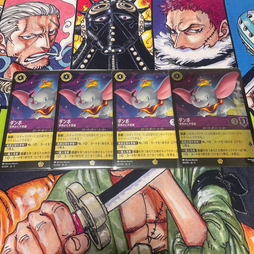 ダンボ　ロルカナ ダンボ 世界の七不思議 9-228/204 E｜ロルカナシングルカード通販