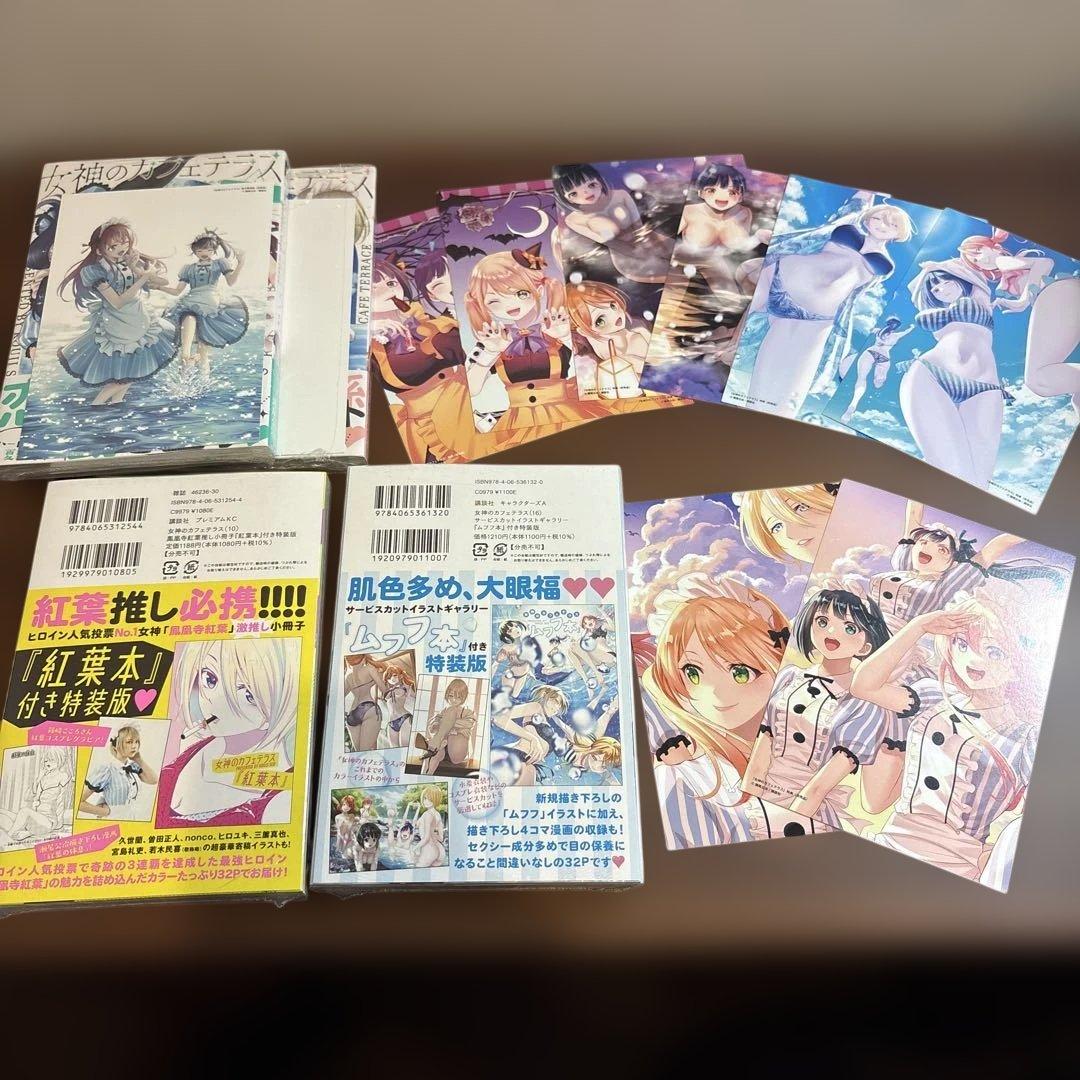 オ*ガ様 女神のカフェテラス 全21巻 + 最終回号+購入特典多数 - メルカリ