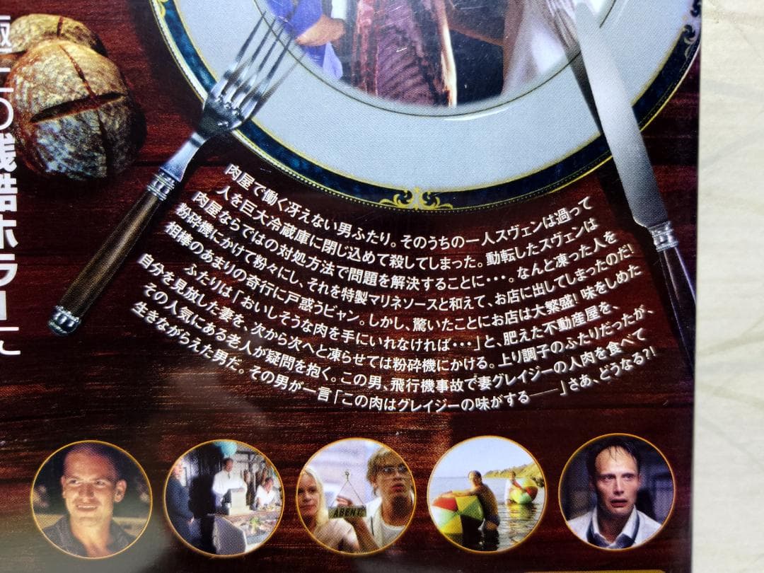 フレッシュ・デリ 　DVD　レンタル版