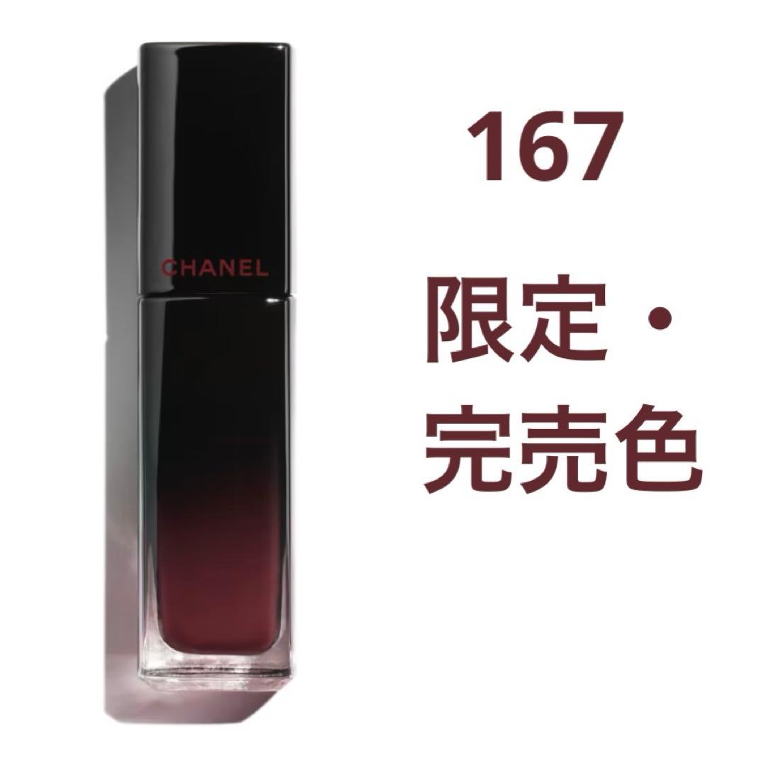 CHANEL シャネル ルージュ アリュール ラック 167 ルージュ ヌワール