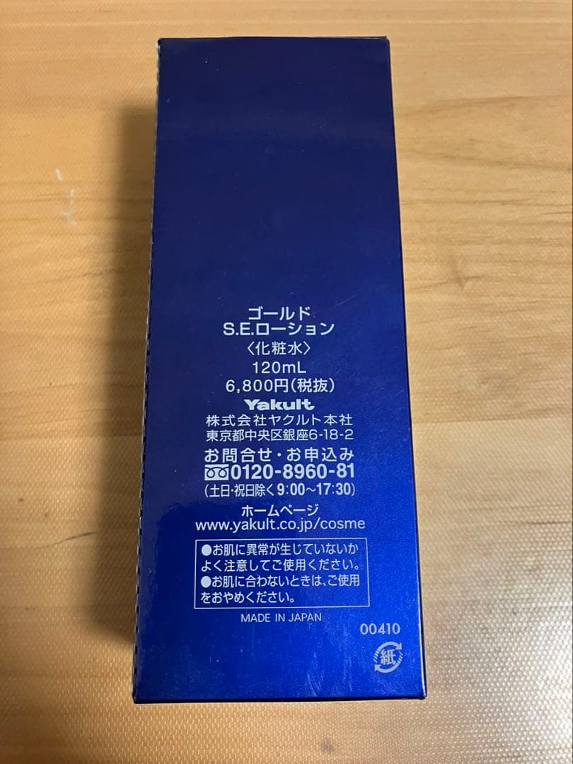 新品未使用】ゴールド S.E. ローション 120ml ヤクルト - メルカリ