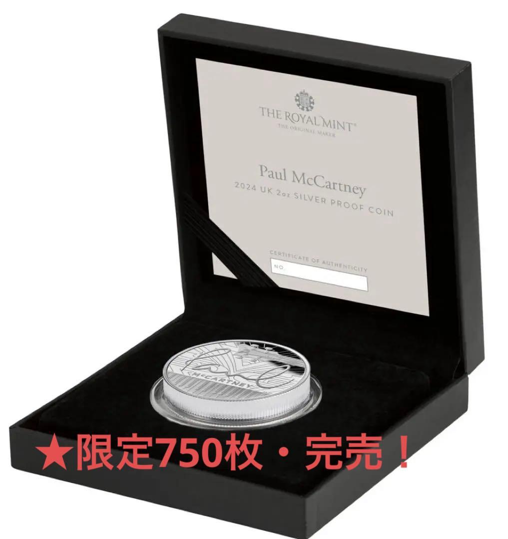 最安値⭐️ポール・マッカートニー★２オンス純銀レア限定750枚ビートルズ 最安値⭐️ポール・マッカートニー☆2オンス純銀レアコイン限定750枚