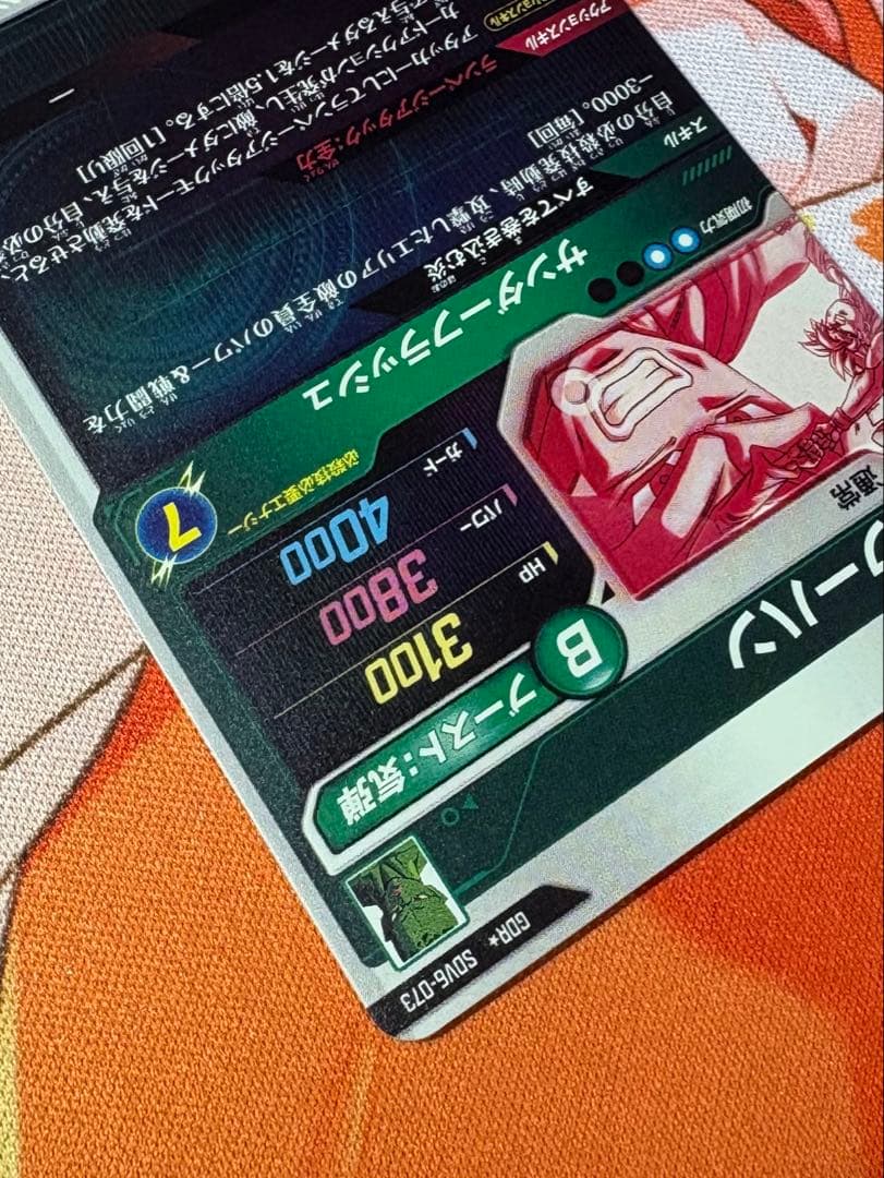 ドラゴンボールスーパーダイバーズ sdv6-073 パラレル パイクーハン