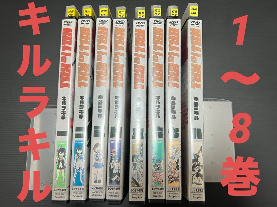特価】キルラキル DVD 1〜8巻セット レンタル落ち品 - メルカリ