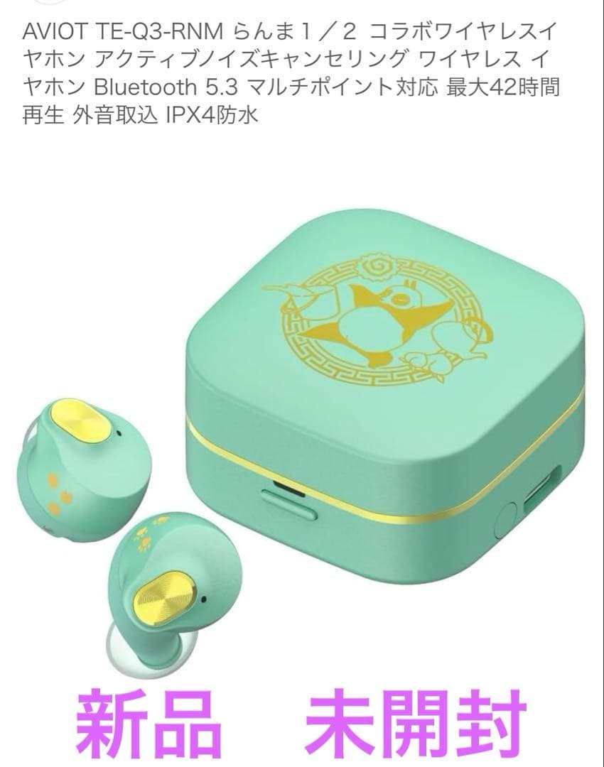 AVIOT TE-Q3-RNM らんま1／2 コラボワイヤレスイヤホン - メルカリ