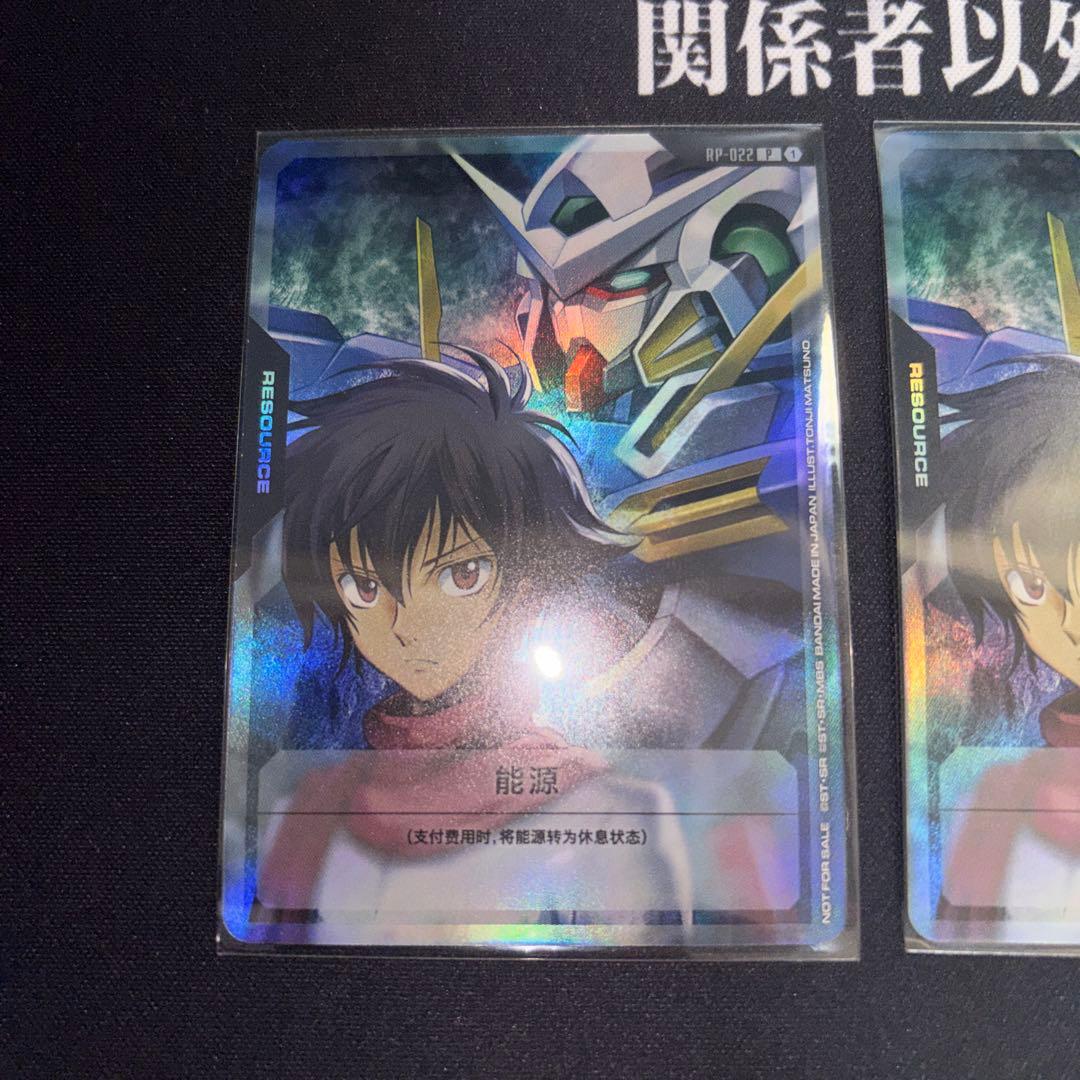 マ*ム様 ガンダムカードゲーム Vジャンプ 付録 言語エラー品 刹那