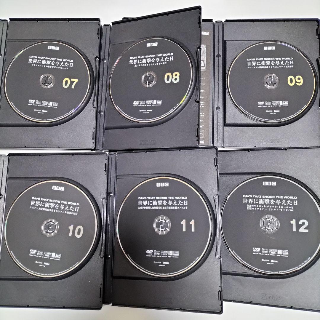 BBC 世界に衝撃を与えた日 DVD-BOX 1.2セット　中古