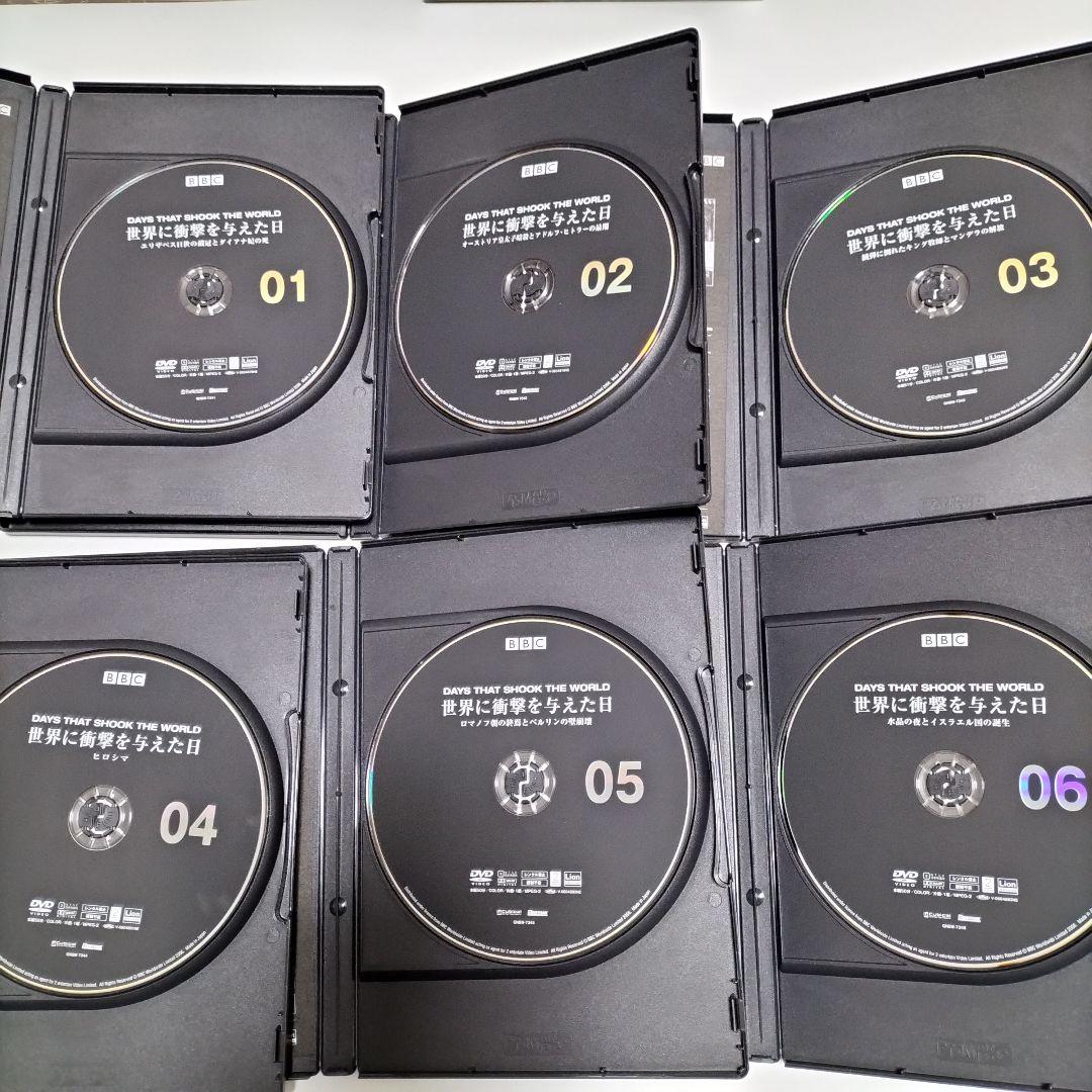 BBC 世界に衝撃を与えた日 DVD-BOX 1.2セット　中古