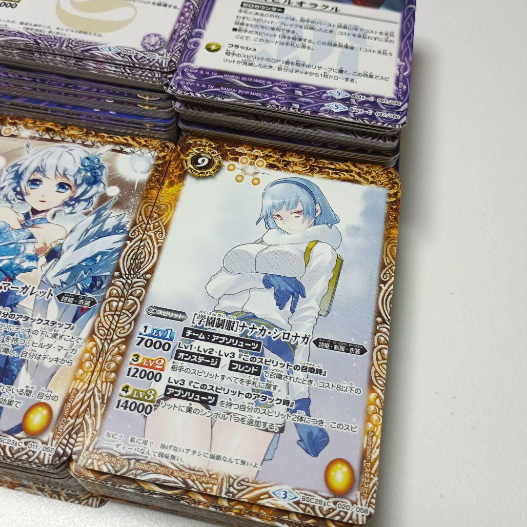 バトルスピリッツ カードセット ノーマル約690枚 まとめ売り トレカ