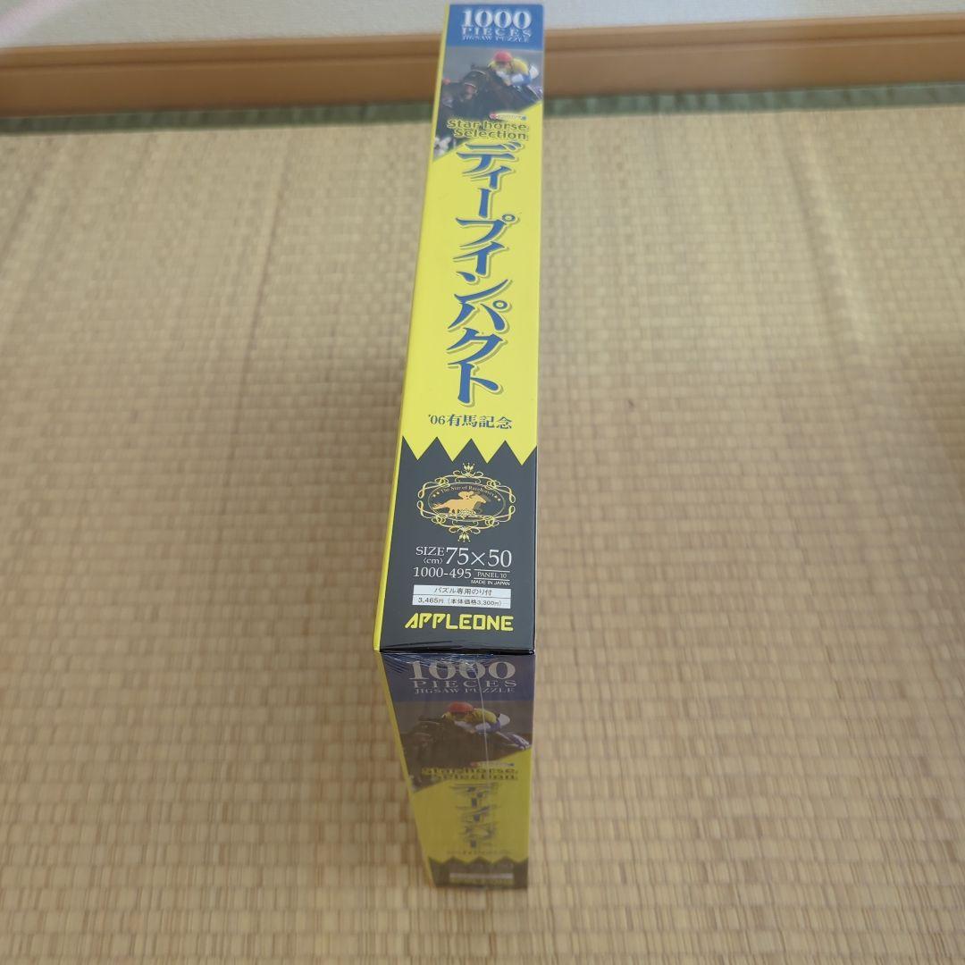 ジグソーパズル ディープインパクト '06有馬記念