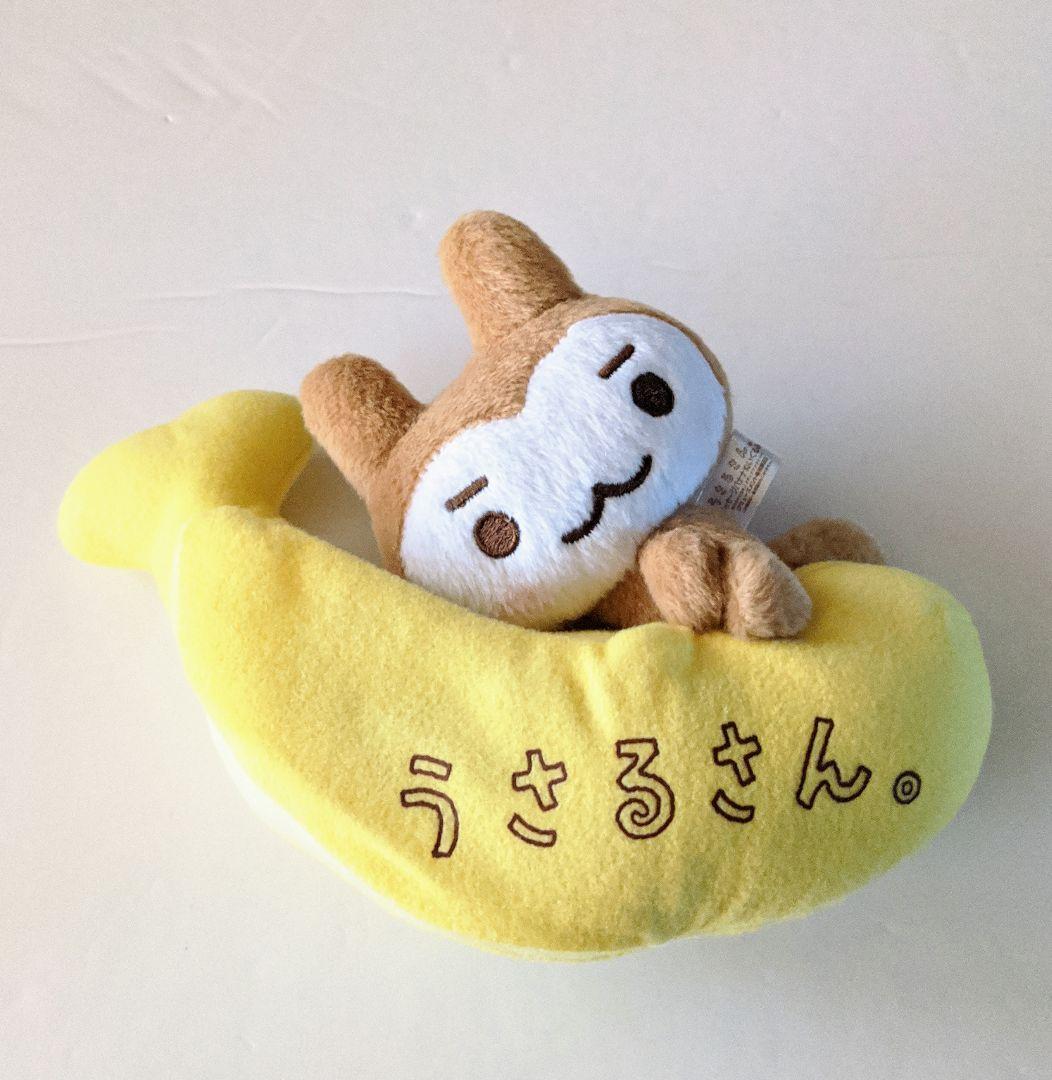 うさるさん ぬいぐるみ - メルカリ