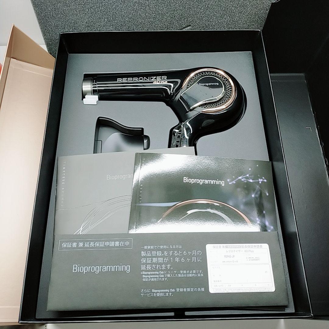 リュミエリーナ レプロナイザー 4Dplus 4D plus レプロナイザー 4D Plus【送料無料】バイオプログラミング(メーカー