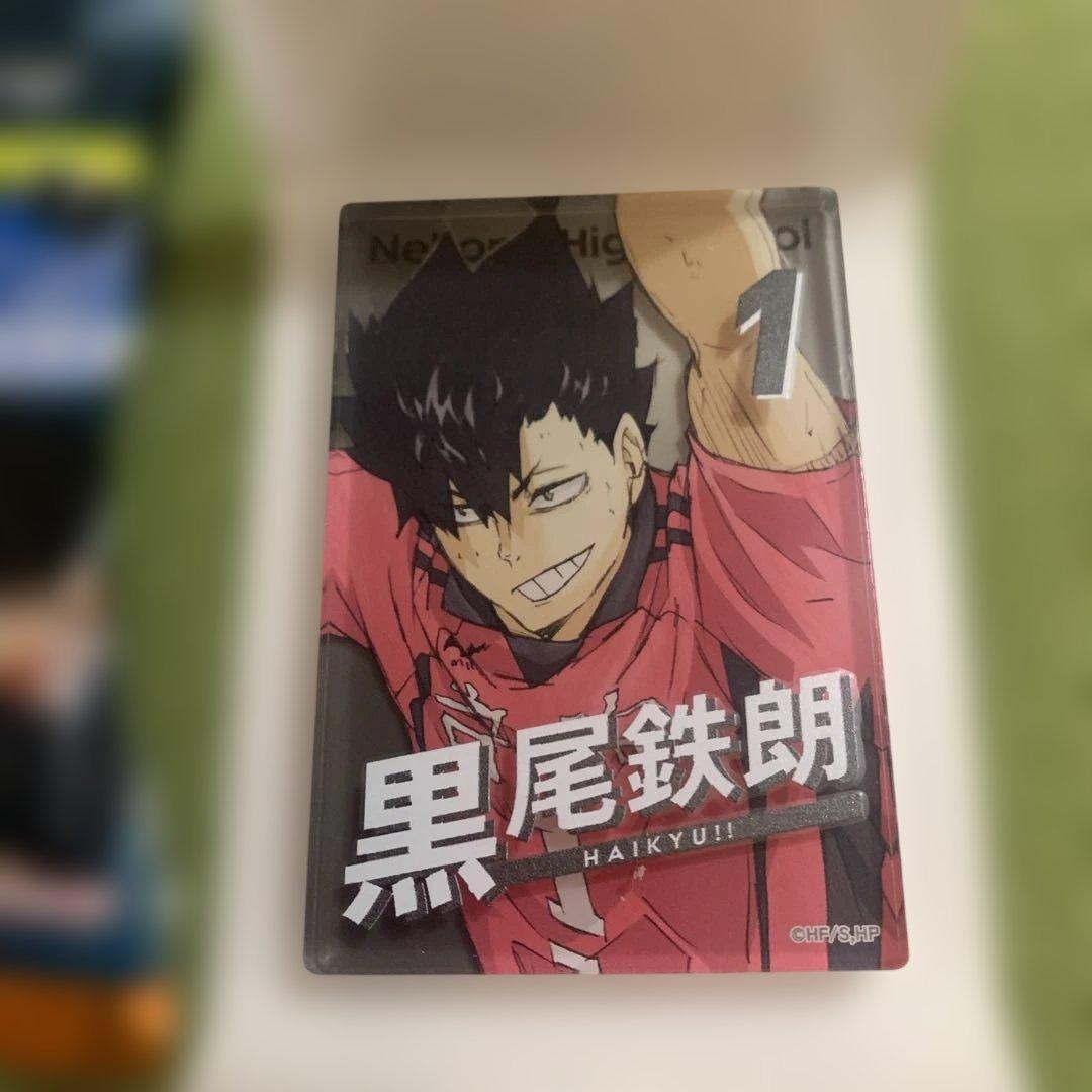 即日発送【ハイキュー!! 】黒尾鉄朗 アクリルブロック - メルカリ