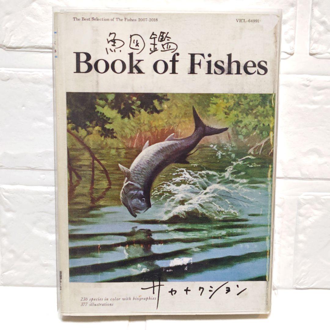 サカナクション「魚図鑑（CD2枚組＋魚図鑑）」レンタル落ち - メルカリ