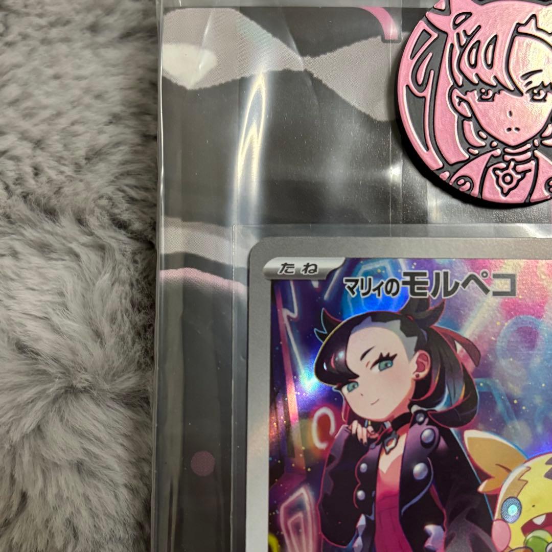 ポケカ マリィのモルペコ AR プロモ 2枚セット メダル マリィ - メルカリ