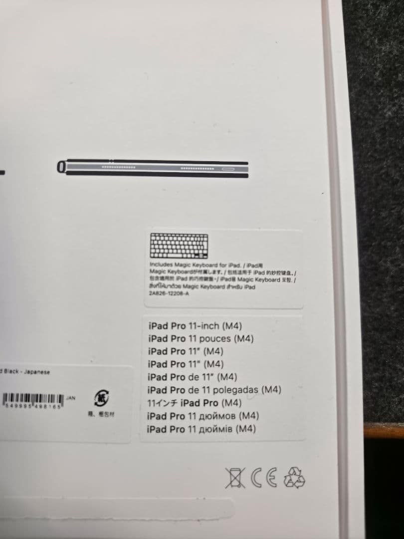 11インチiPad Pro用Magic Keyboard - 日本語 -ブラック