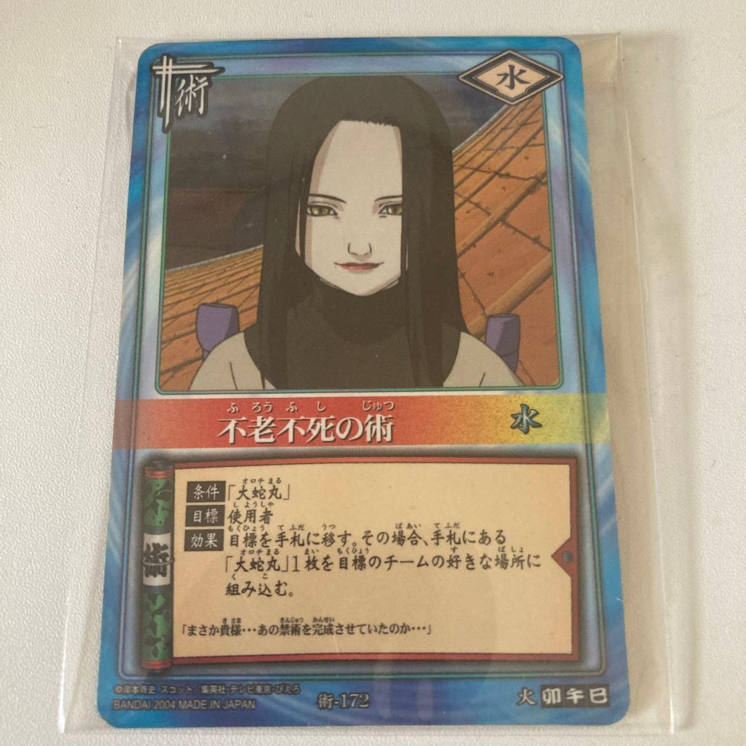 初期NARUTO ナルトカード 大蛇丸 - メルカリ