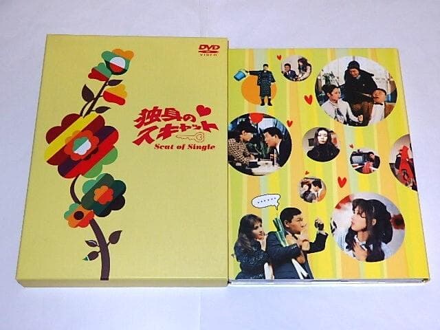 ★DVD　独身のスキャット　なべおさみ/大原麗子/桜井浩子/石立鉄男/円谷一さん