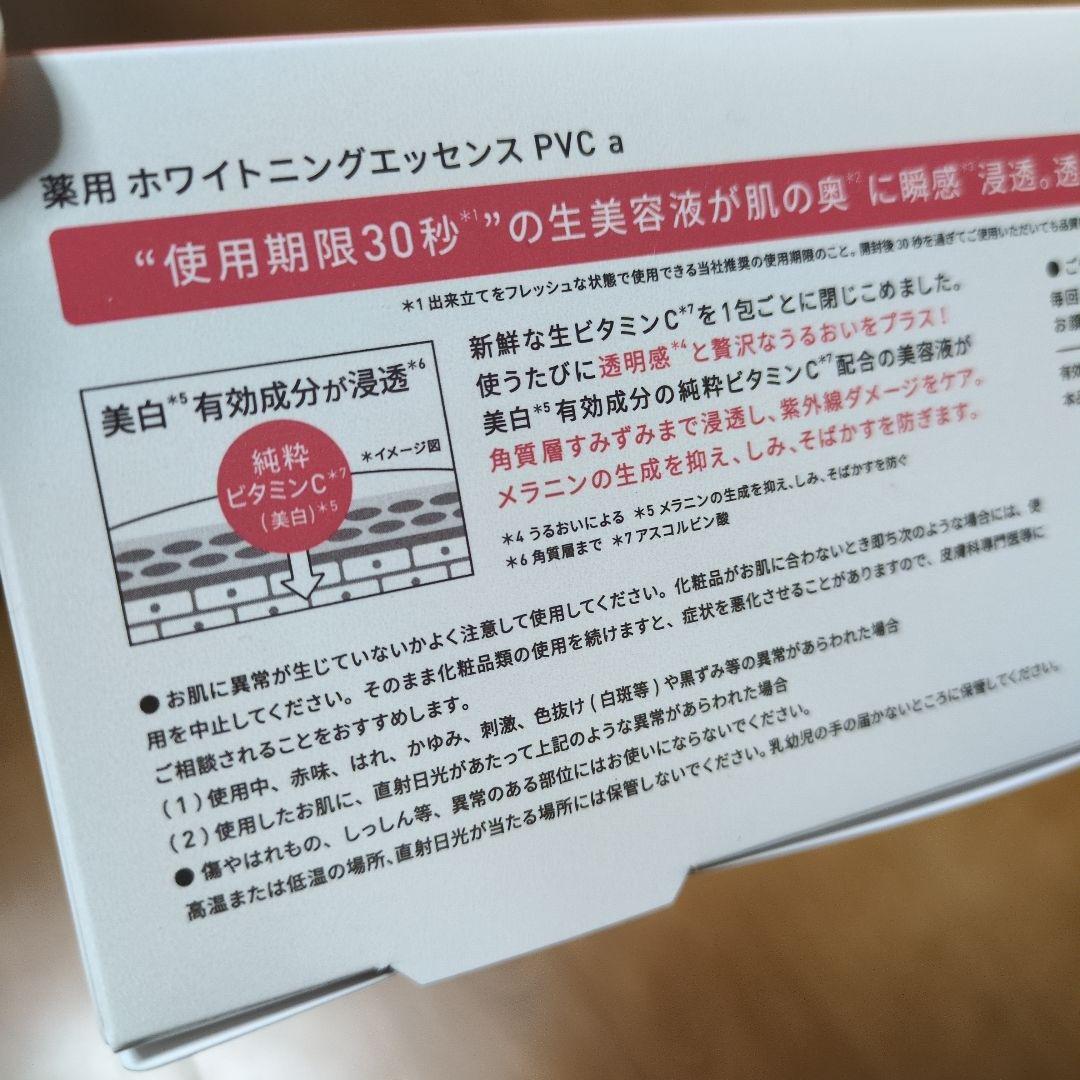 Yunth ユンス 薬用ホワイトニングエッセンス PVC a 1箱28包 - メルカリ
