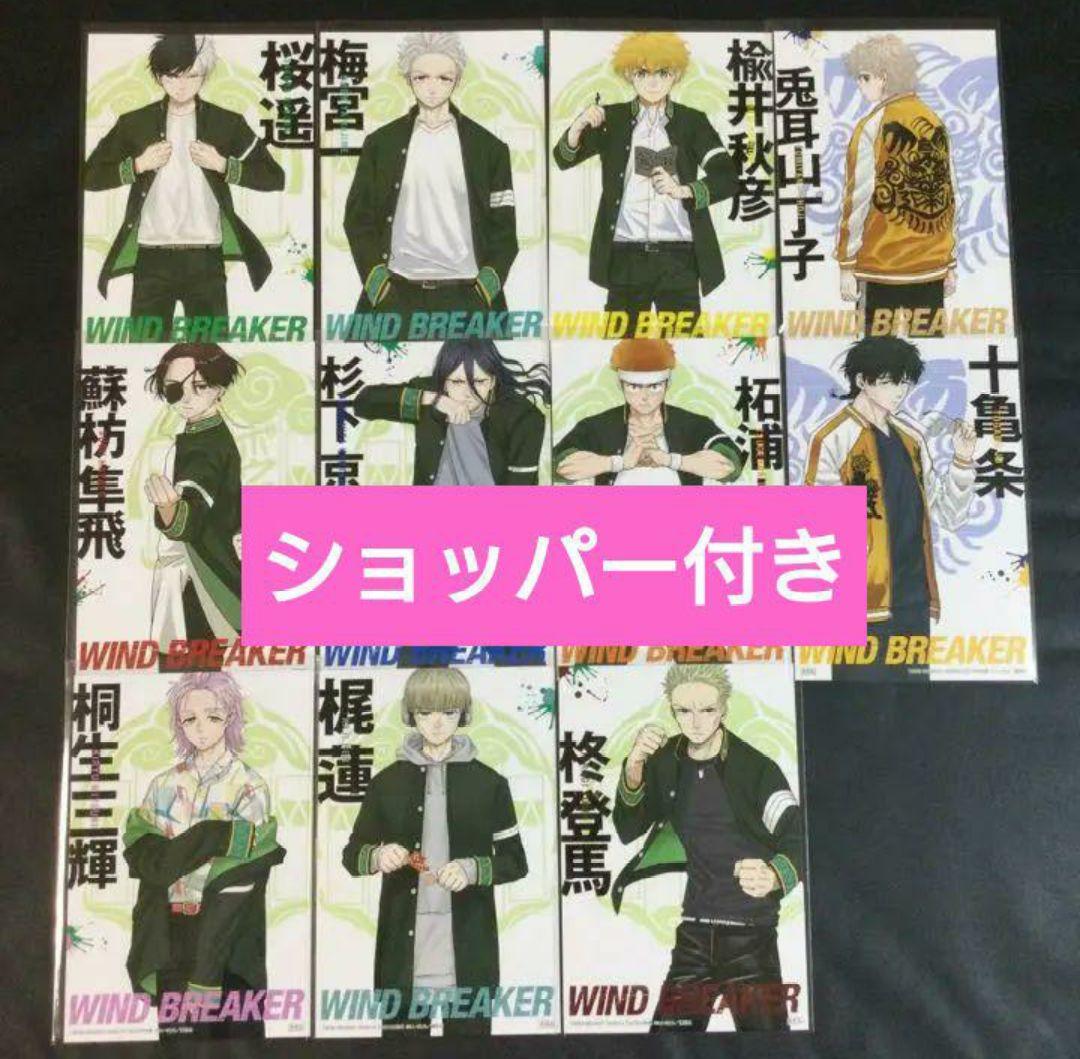 windbreaker 漫画 特典 ポストカード グッズ ウィンブレ 非売品 - メルカリ