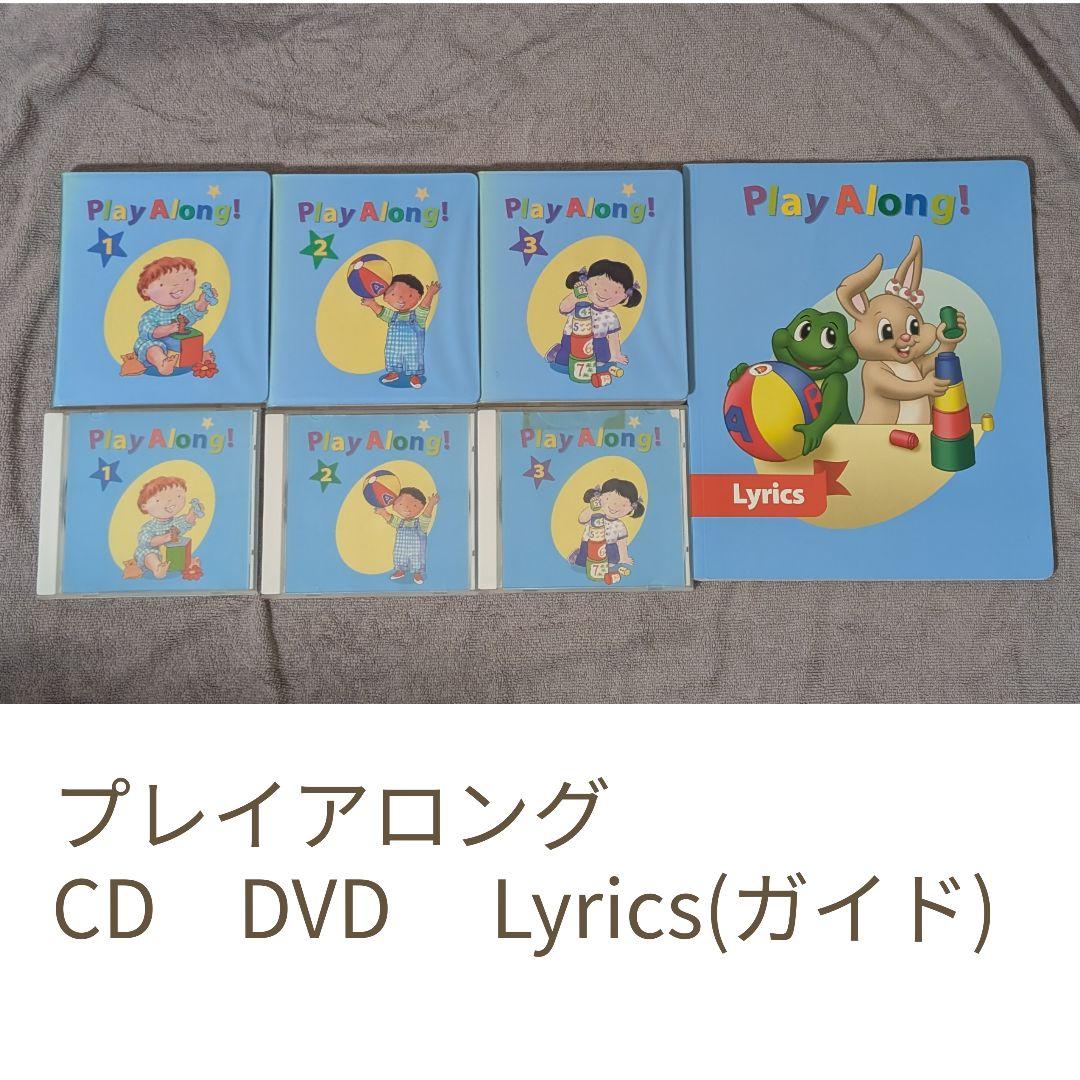 Play Along! CD DVD Lyrics（ガイド）セット - メルカリ