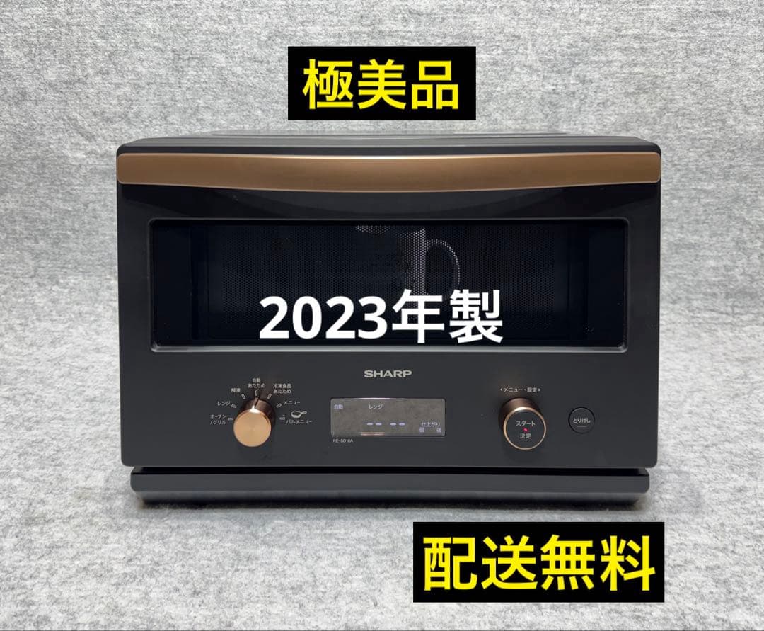 シャープ オーブンレンジ RE-SD18A-B Amazon | シャープ オーブン レンジ RE-SD18A-B ブラック フラット