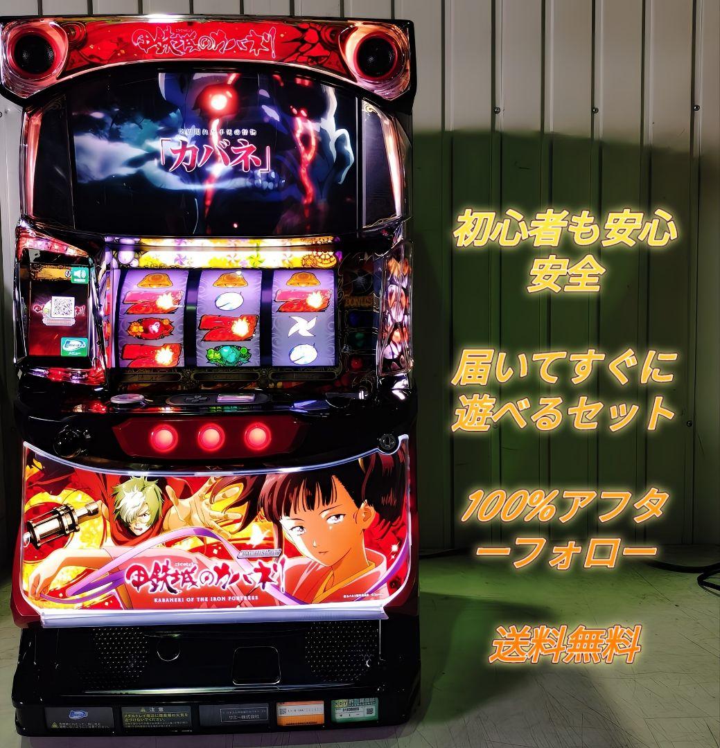 ゴリゴリ様 バイブON/OFF イヤホン カバネリ パチスロ実機 スロット