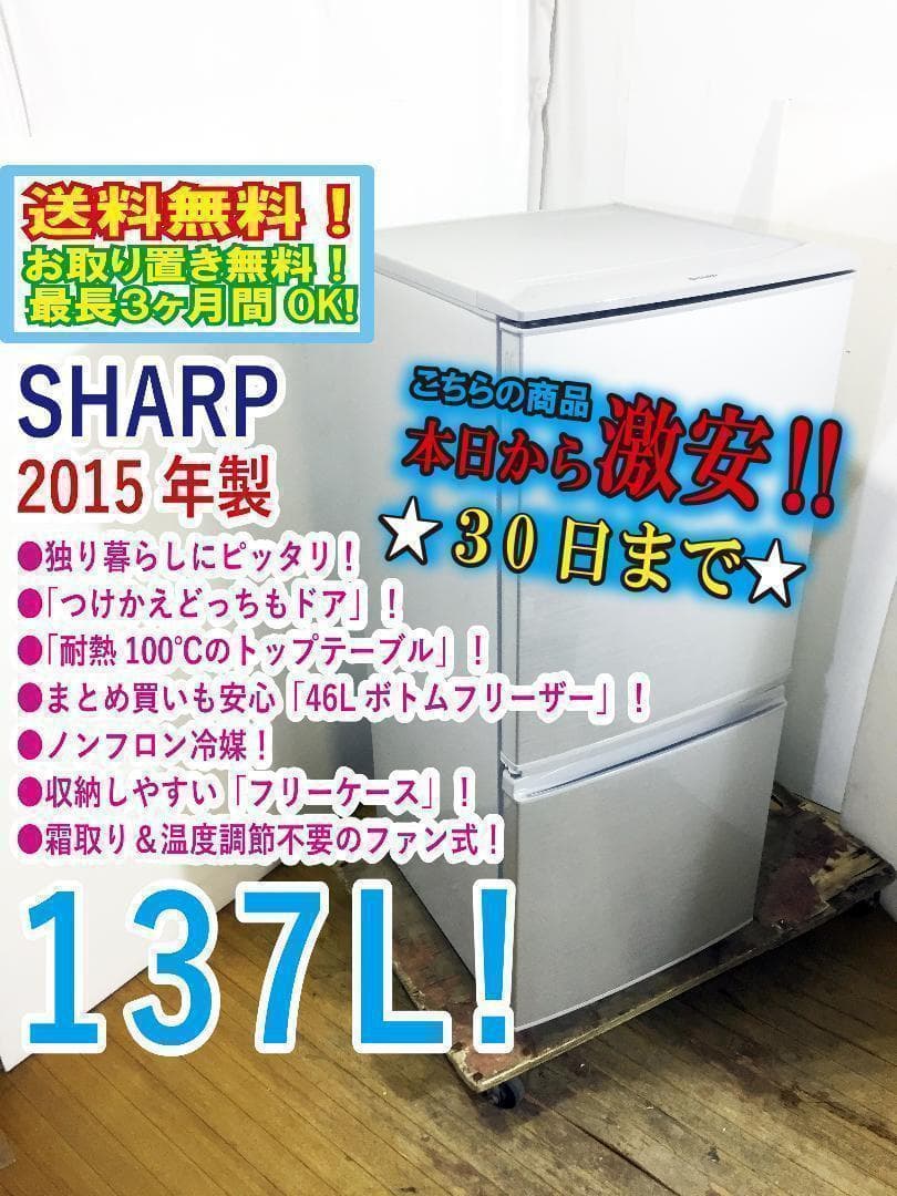 ◆SHARP 137L 冷蔵庫【♦SJ-D14A-S】】♦♦♦♦ シャープ SJ-D14A-S [シルバー系] 価格比較 - 価格.com