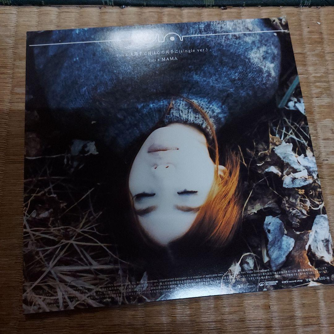 ミ*)様 UA/太陽手に月は心の両手に7inch rhythm、情熱も出品