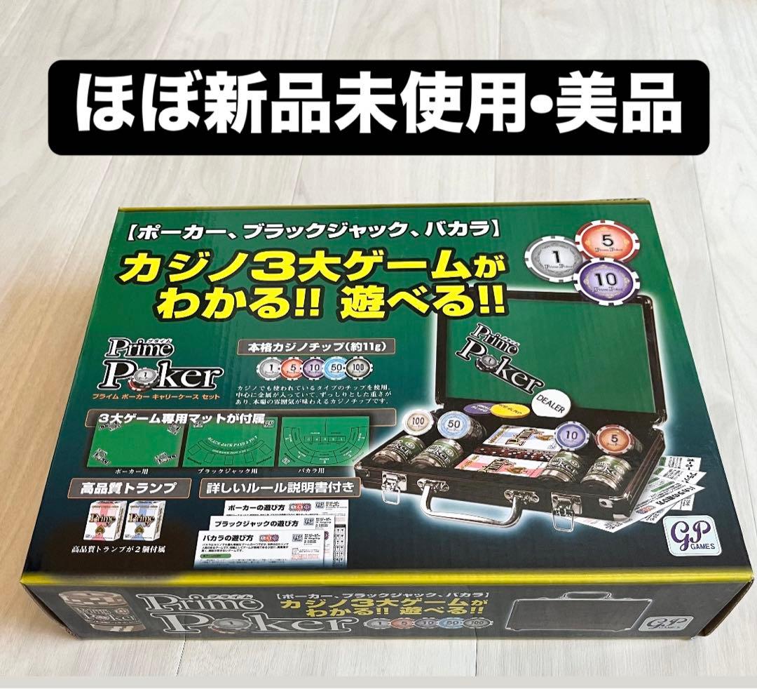 カジノセット」 ポーカー ブラックジャック バカラ本格セット - メルカリ
