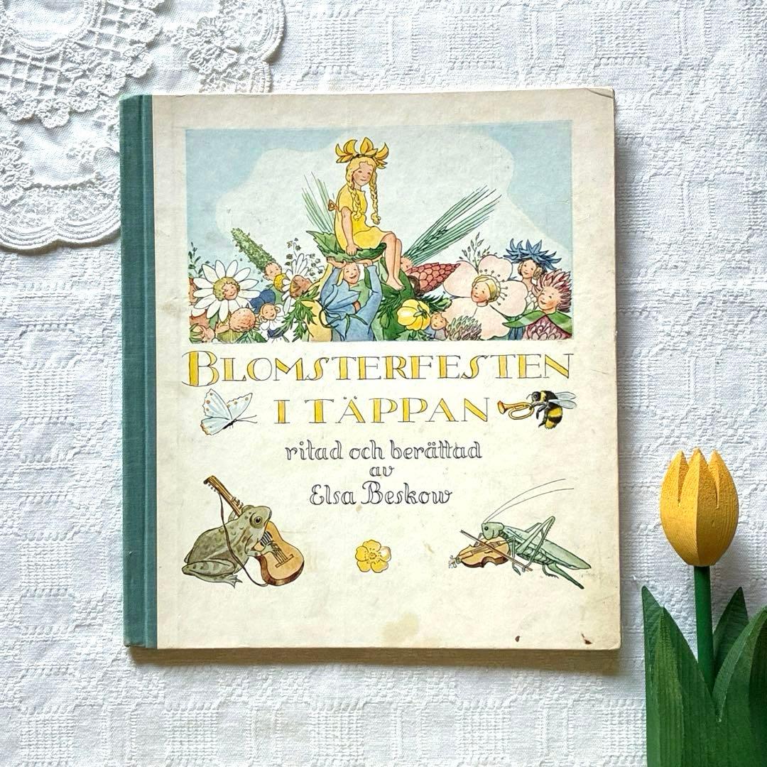 RT81 北欧ヴィンテージ絵本 エルサ・ベスコフ リーサの庭の花まつり RT81 北欧ヴィンテージ絵本 エルサ・ベスコフ リーサの庭の花まつり