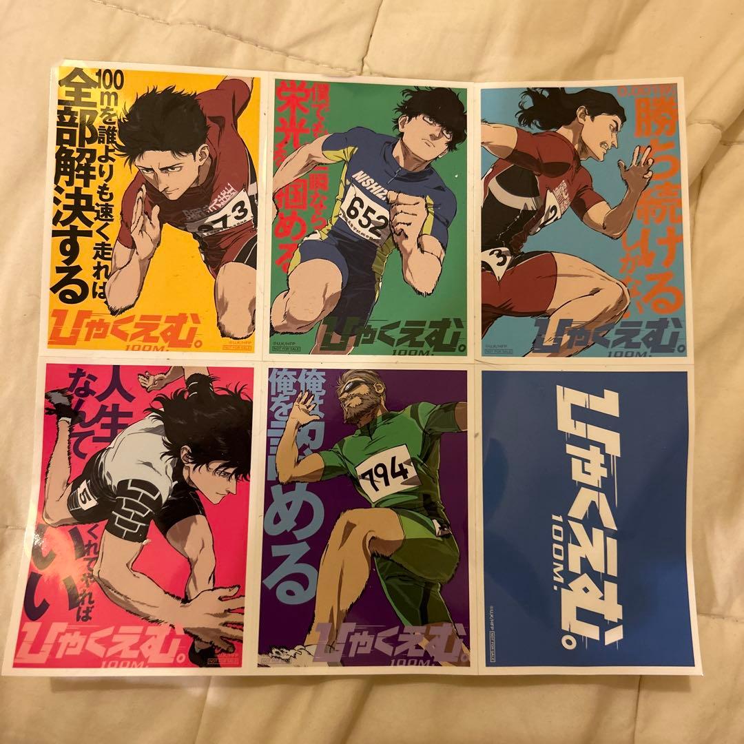 ひゃくえむ ステッカー 限定品 - メルカリ