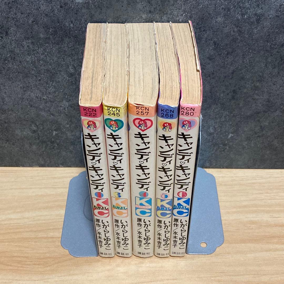 キャンディキャンディ 5冊セット 初版 黒文字 - メルカリ