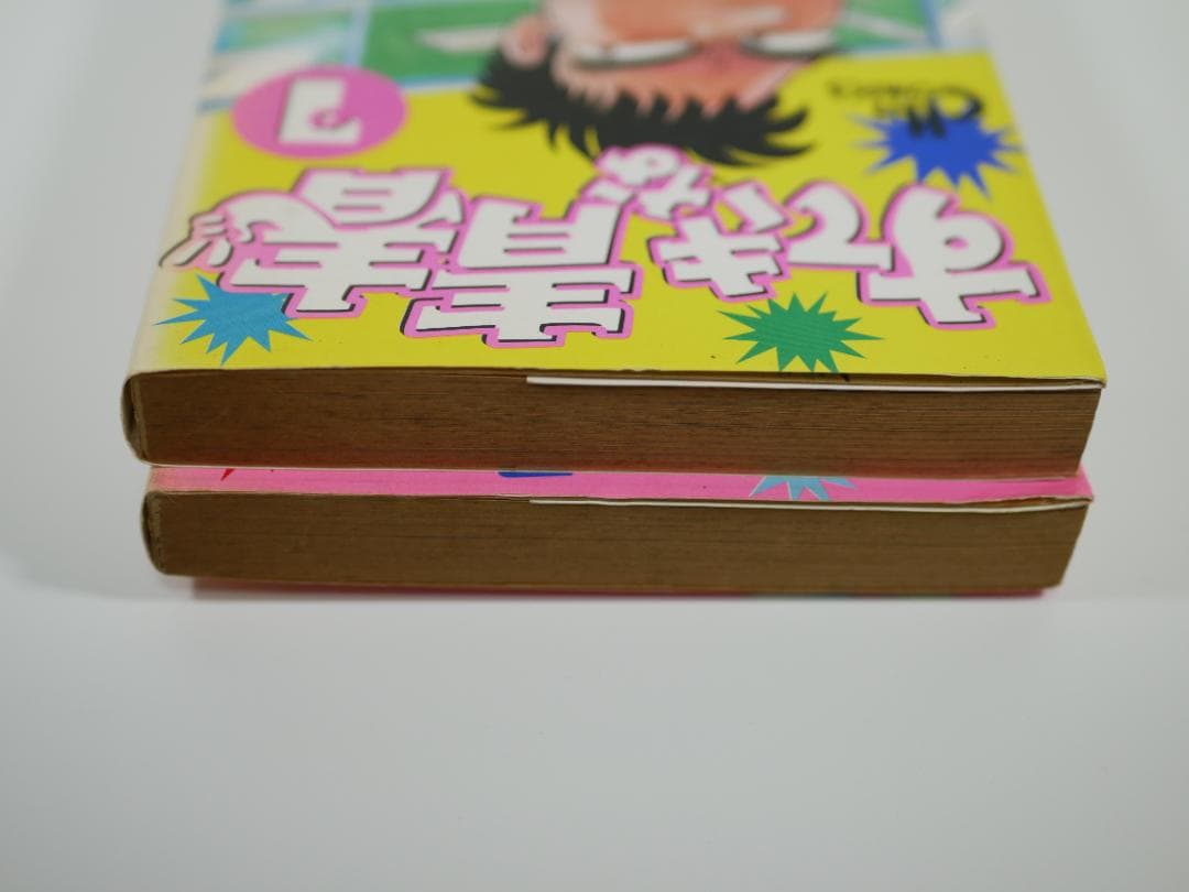 すてきな青春　全２巻セット　松本 猛