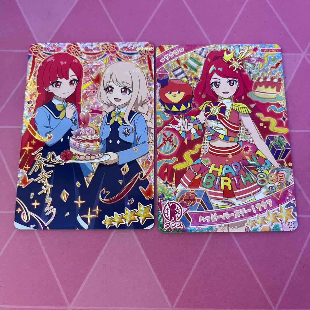 ひみつのアイプリ 6弾 ハッピーバースデー！ サクラ サイン