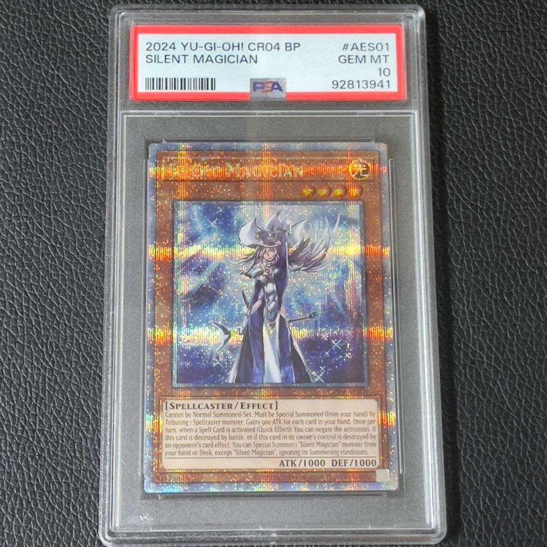 遊戯王 沈黙の魔術師ーサイレントマジシャン 25th 泰亜版 PSA10 - メルカリ