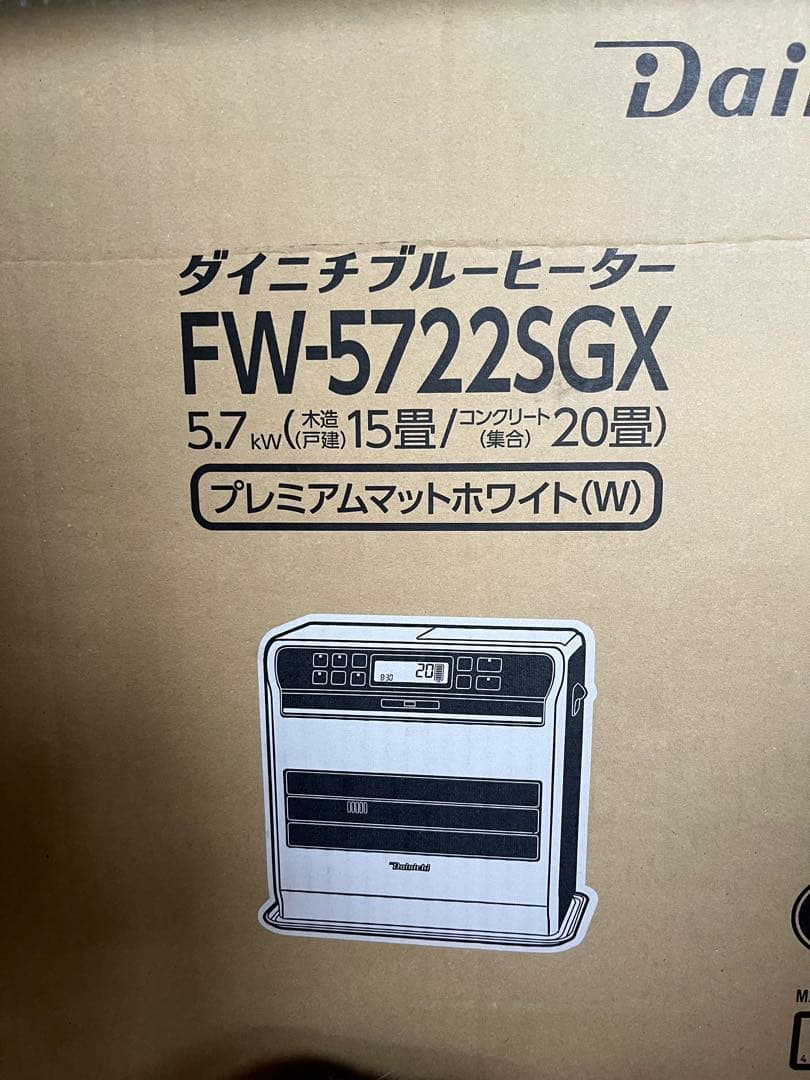 2022年製 美品大容量□ダイニチ工業ブルーヒーターFW-5722SGX□