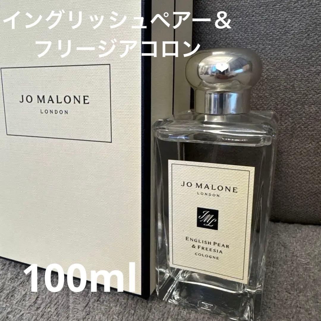 【定価23650円】ジョーマローンイングリッシュペアー＆フリージアコロン100 イングリッシュ ぺアー ＆ フリージア コロン | ジョー マローン