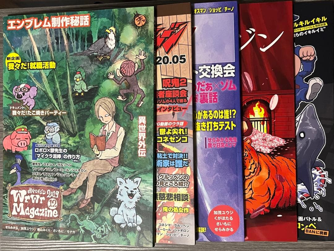 我々マガジン　我々倶楽部　まいにちしょーてん　まとめ売り 01.jpg?_rc=972&type=img&fit=