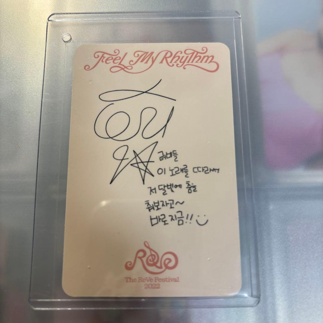 Red Velvet Feel My rhythm アイリーン 公式トレカ - メルカリ