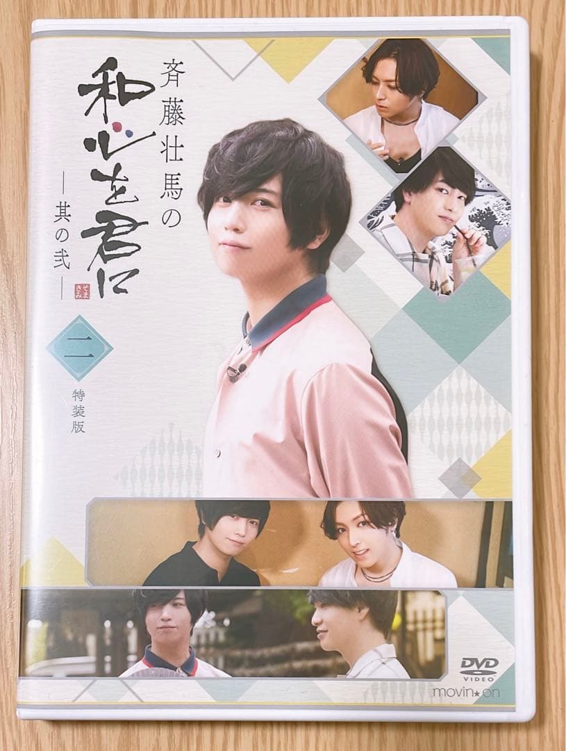 バラ売り可能◎】俺癒 そま君 DVD 3点セット - メルカリ