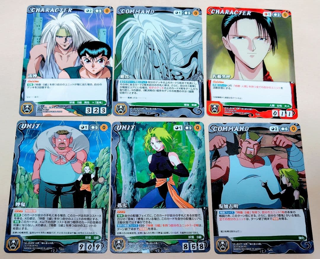 幽遊白書 クルセイド 雷禅セット 匿名配送 - メルカリ