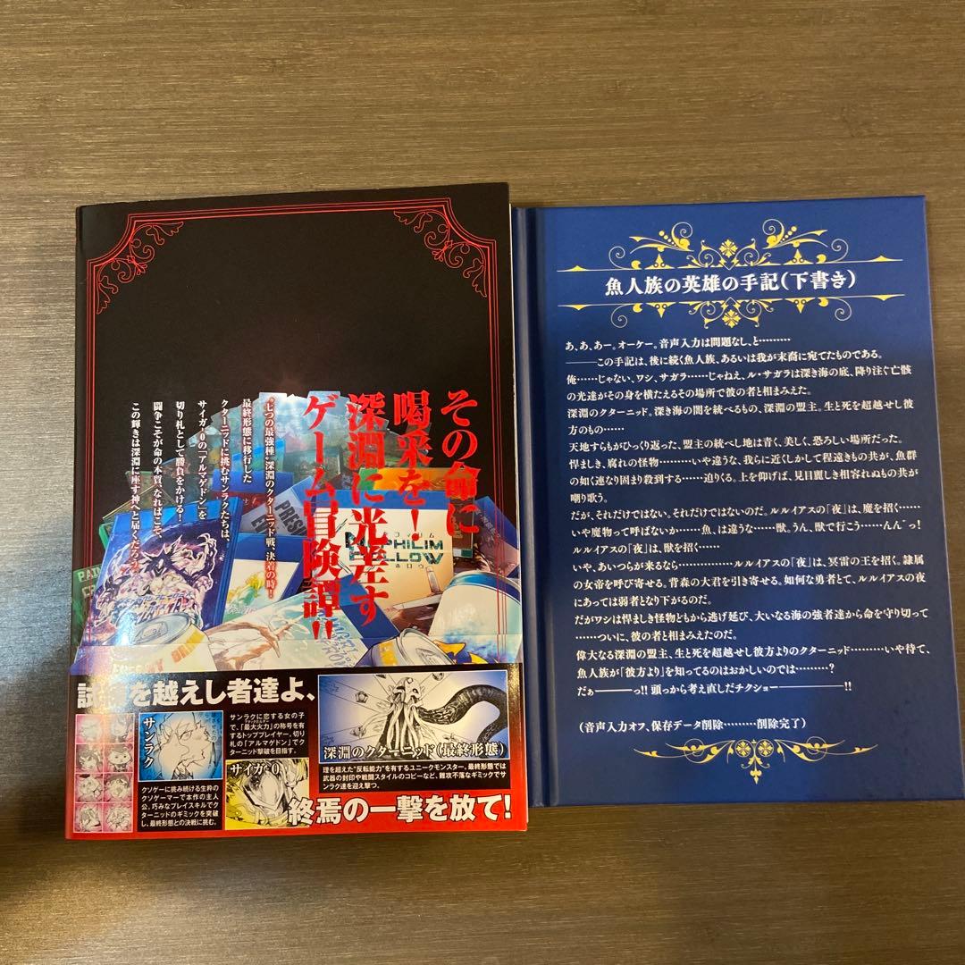 シャングリラ・フロンティア EXPANSION PASS 21巻 - メルカリ